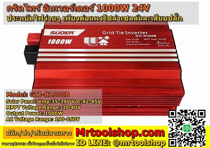 grid tie inverter suoer